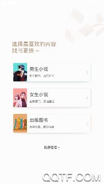 掌阅书城免费小说app最新版 掌阅书城免费小说app最新版