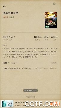 掌阅书城免费小说app最新版 掌阅书城免费小说app最新版