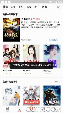 掌阅书城免费小说app最新版 掌阅书城免费小说app最新版