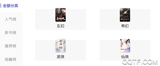 久久追书app安卓版 久久追书app安卓版