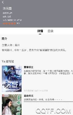 久久追书app安卓版 久久追书app安卓版