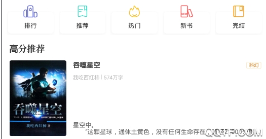 久久追书app安卓版 久久追书app安卓版