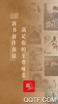 笔趣阁小说集app免费版 笔趣阁小说集app免费版