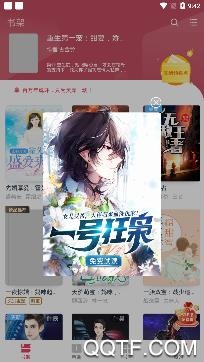 笔趣阁小说集app免费版 笔趣阁小说集app免费版