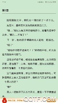 笔趣阁小说集app免费版 笔趣阁小说集app免费版