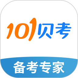 101贝考 7.3.20