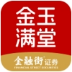 恒泰证券金玉满堂专业版免费