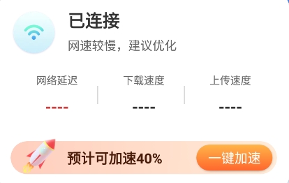 贝壳WiFiapp安卓版 贝壳WiFiapp安卓版