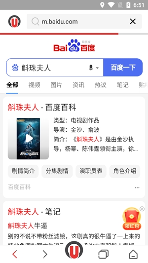 寰宇浏览器手机安卓版 寰宇浏览器手机安卓版
