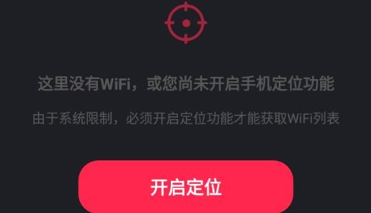 美联WiFi软件最新版 美联WiFi软件最新版