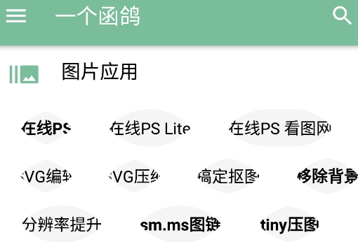 一个函鸽app安卓版 一个函鸽app安卓版