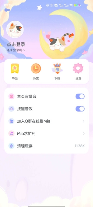 Mia浏览器官方版 Mia浏览器官方版