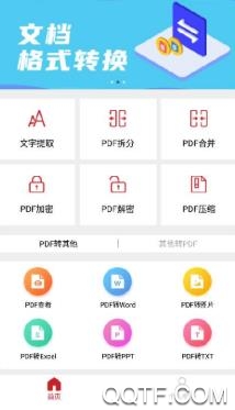 挺牛PDF阅读器app最新版 挺牛PDF阅读器app最新版