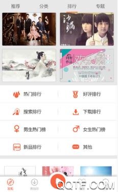 免费听书宝有声软件最新版 免费听书宝有声软件最新版