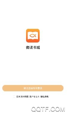 微读书城app安卓版 微读书城app安卓版