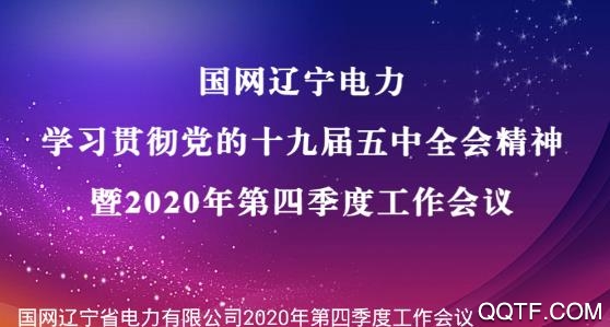 辽电头条移动应用平台安卓版 辽电头条移动应用平台安卓版