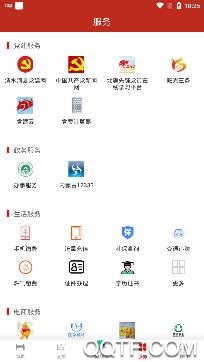 活力清水河app最新版 活力清水河app最新版