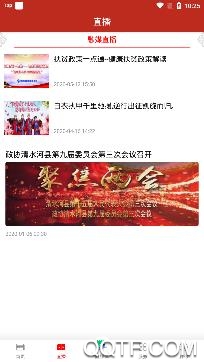 活力清水河app最新版 活力清水河app最新版