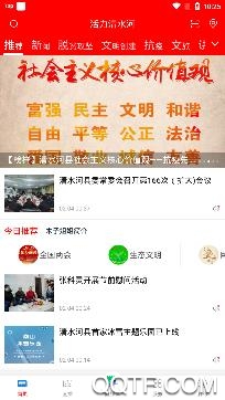 活力清水河app最新版 活力清水河app最新版