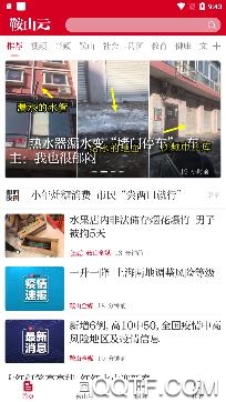 鞍山云新闻平台客户端 鞍山云新闻平台客户端