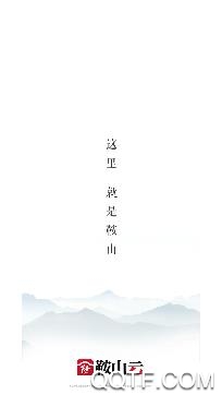 鞍山云新闻平台客户端 鞍山云新闻平台客户端