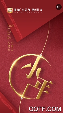 视听甘肃app丝路明珠网安卓版 视听甘肃app丝路明珠网安卓版