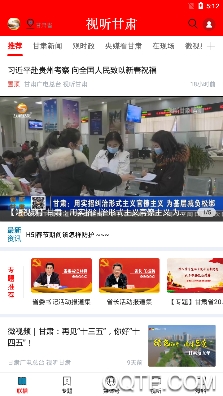 视听甘肃app丝路明珠网安卓版 视听甘肃app丝路明珠网安卓版