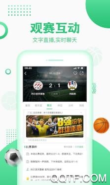 球圣体育app最新版 球圣体育app最新版