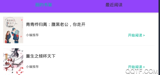笔趣全本小说城app安卓版 笔趣全本小说城app安卓版