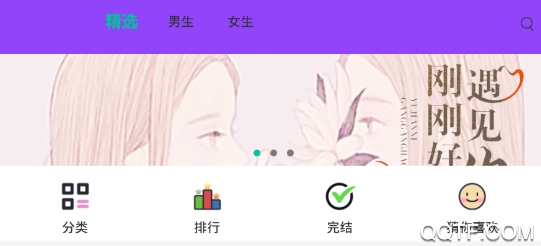 笔趣全本小说城app安卓版 笔趣全本小说城app安卓版