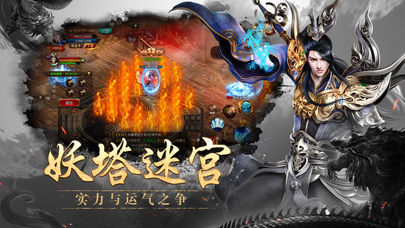 诛仙传 BT版