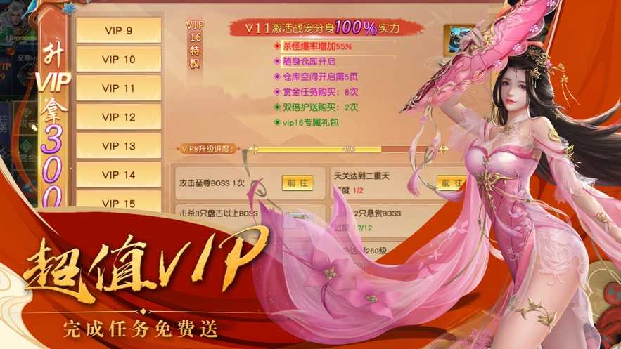 仙侠神域刀剑版
