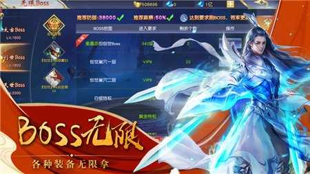 仙侠神域刀剑版