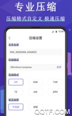 压缩文件查看器app最新版 压缩文件查看器app最新版