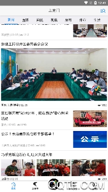 上党门app手机版 上党门app手机版