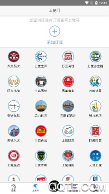 上党门app手机版 上党门app手机版