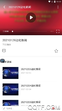 智慧沾化电视台 智慧沾化电视台