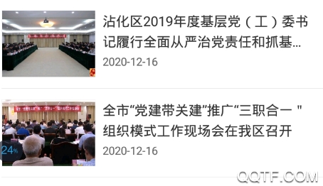 智慧沾化电视台 智慧沾化电视台