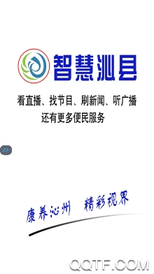智慧沁县新闻网 智慧沁县新闻网