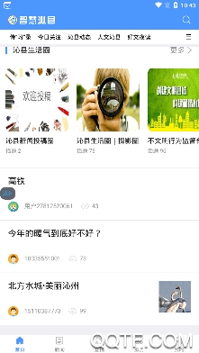 智慧沁县新闻网 智慧沁县新闻网