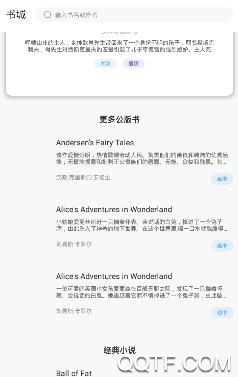 英语看书app安卓版 英语看书app安卓版