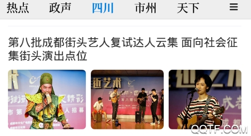 首屏新闻app最新版 首屏新闻app最新版