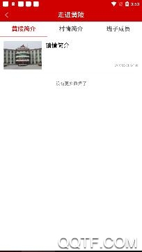 智慧黄陵app官方版 智慧黄陵app官方版