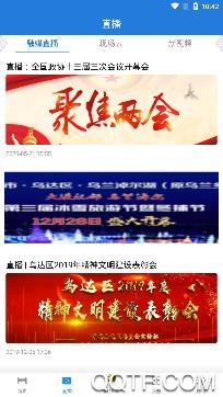 内蒙古美好乌达app手机版 内蒙古美好乌达app手机版