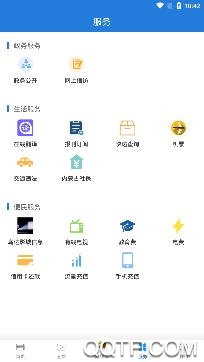 内蒙古美好乌达app手机版 内蒙古美好乌达app手机版