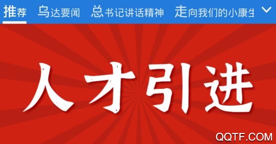 内蒙古美好乌达app手机版 内蒙古美好乌达app手机版