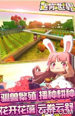 迷你世界先遣服 迷你世界先遣服