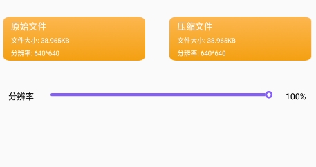 图片视频压缩王app手机版 图片视频压缩王app手机版