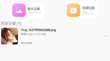 图片视频压缩王app手机版 图片视频压缩王app手机版