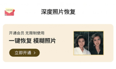 深度照片恢复免费版 深度照片恢复免费版